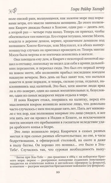 Полковник Кварич - фото 7