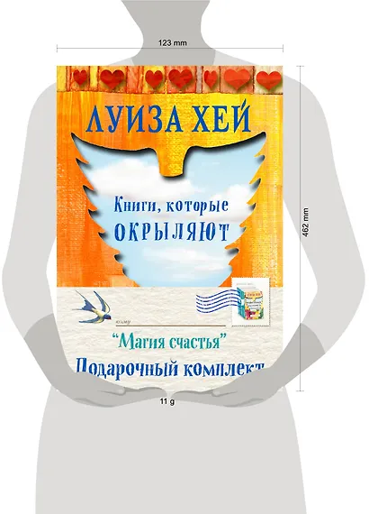 Магия счастья Подарочный комплект 3 тт. (компл. 3 тт.) (упаковка) Хей - фото 4