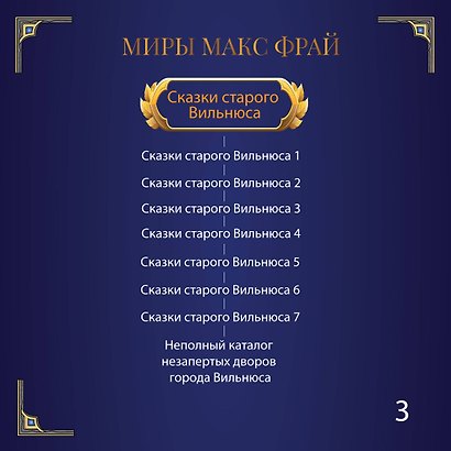 Отдай мое сердце - фото 5