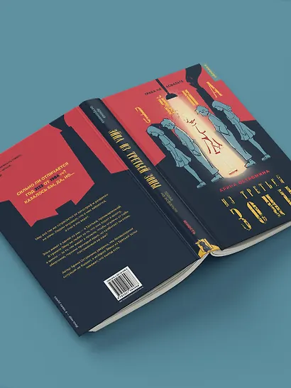 Эйна из Третьей зоны. Трава на асфальте - фото 5