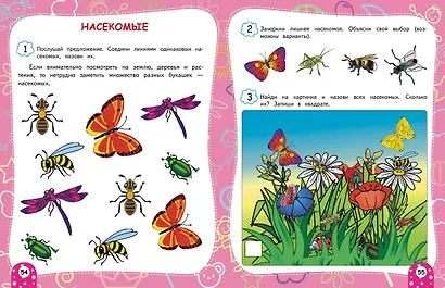 Изучаем мир вокруг - фото 9