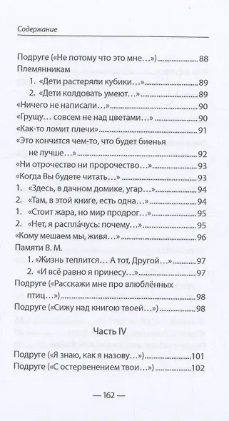 Лезвие - фото 8