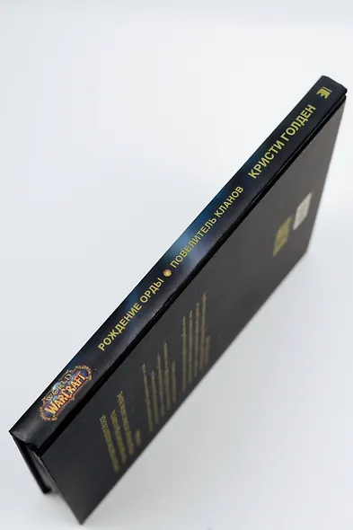 World of Warcraft. Рождение Орды: Повелитель кланов - фото 8