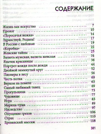 Париж ночью - фото 2