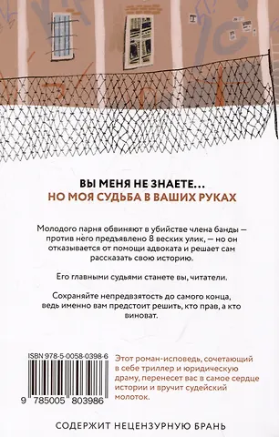 Вы меня не знаете - фото 2