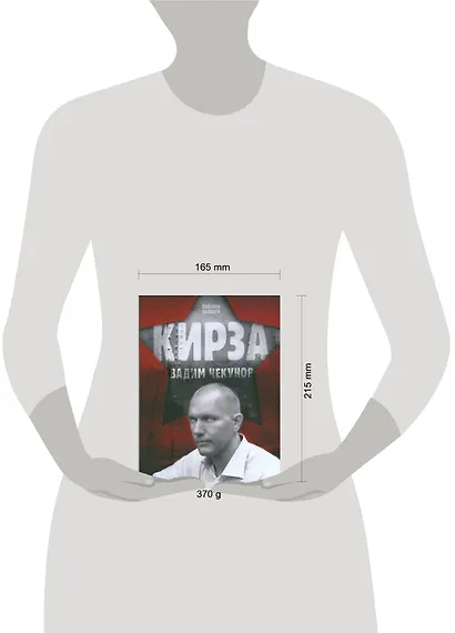 Кирза - фото 2