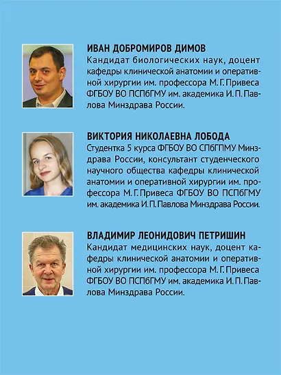 Дерматохирургия. Хирургия новообразований кожи и ее придатков: практическое руководство - фото 5