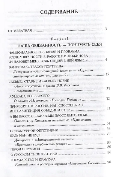 Русская критика - фото 3