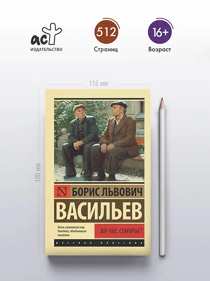 Вы чье, старичье? - фото 4