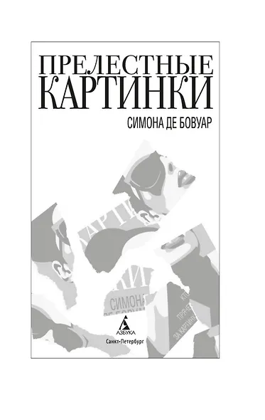 Прелестные картинки - фото 9
