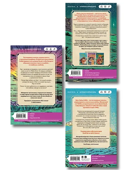 Комплект из 3-х книг (Ранчо одиноких сердец + Ранчо горячих свиданий + Ранчо страстных признаний) - фото 2