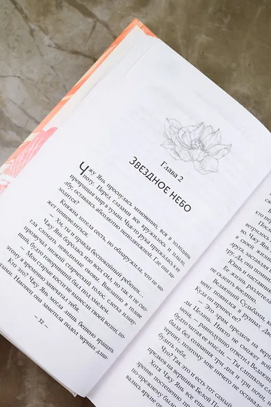 Баллада о нефритовой кости. Книга 3 - фото 12