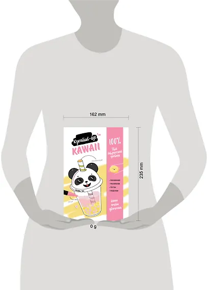 Kawaii. Креатив-бук - фото 11