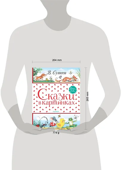 Сказки в картинках - фото 4