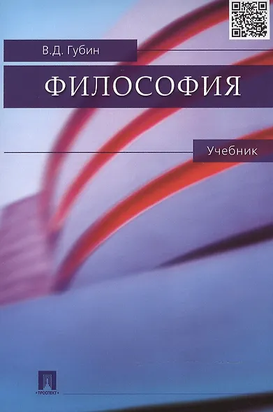 Философия.Уч. - фото 2