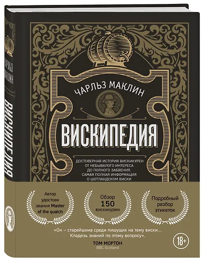 Вискипедия - фото 3