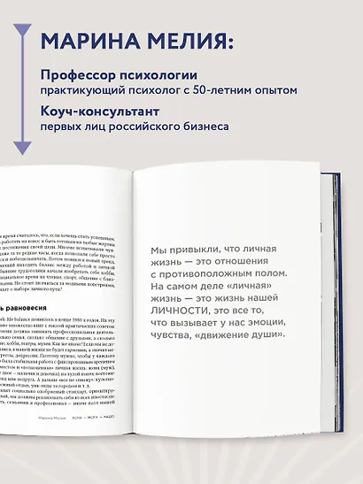 Скажи себе «Да!». Основы счастливой и успешной жизни - фото 6