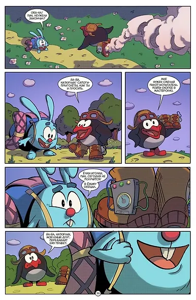 Смешарики - фото 4