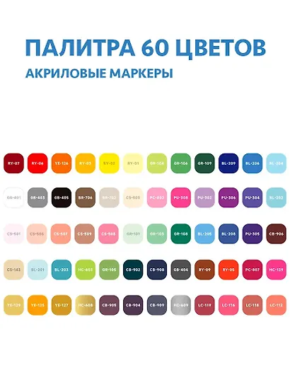Маркеры акриловые 60цв "Lite" кисть, жидк.чернила, пласт.бокс, Languo - фото 2