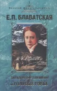 Загадочные племена на Голубых горах. Дурбар в Лахоре - фото 1