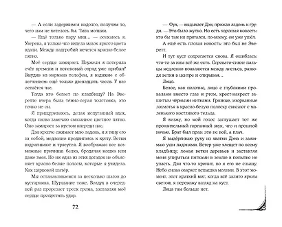 ОНО нашло нас - фото 7