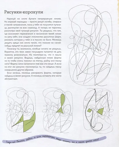 Изо для детей Рисунок (мКлюч) Темпл - фото 5