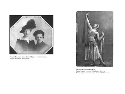 Сохрани мою печальную историю... Блокадный дневник Лены Мухиной - фото 6