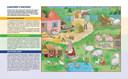 Развитие речи: в зоопарке - фото 10