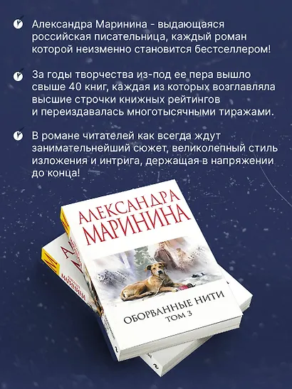 Оборванные нити. Том 3 - фото 6