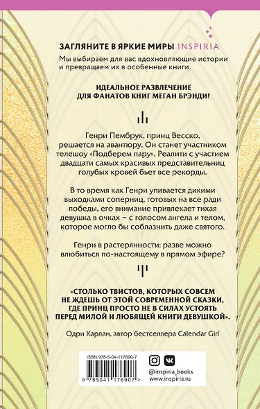 Принц Генри - фото 2