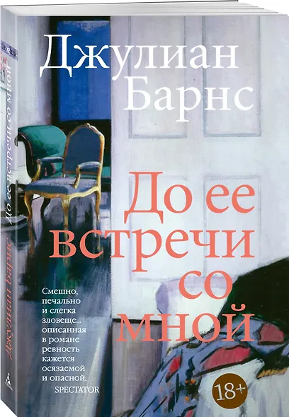 До ее встречи со мной - фото 3