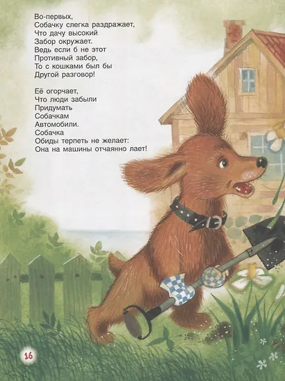 Большая книга стихов - фото 2