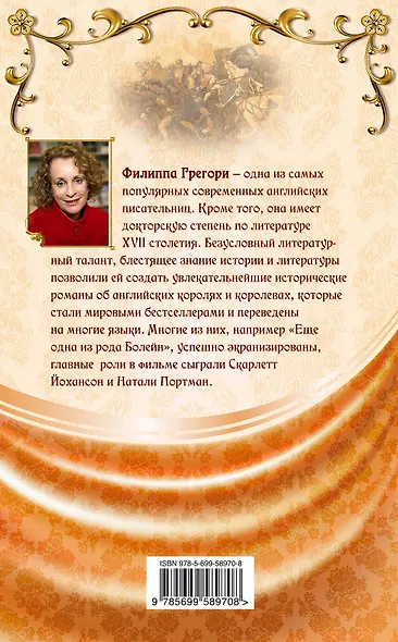 Алая королева - фото 2