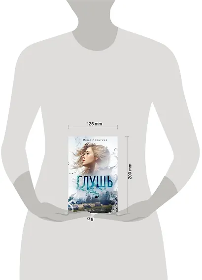 Глушь - фото 4