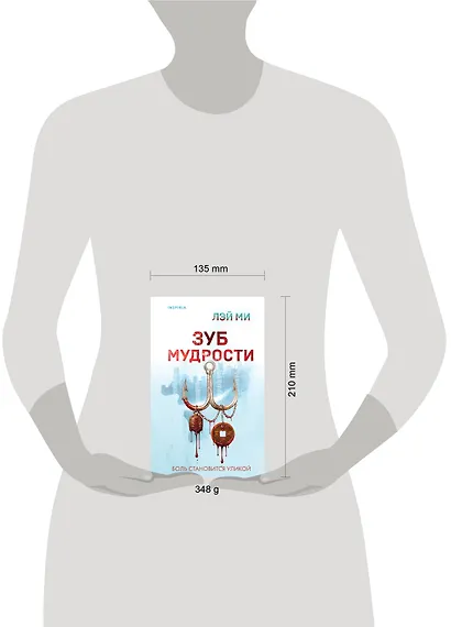 Зуб мудрости - фото 4