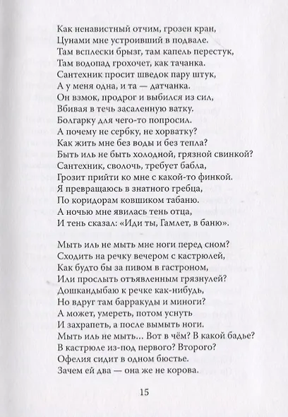 Прижизненные записки Пенсил-клуба - фото 6