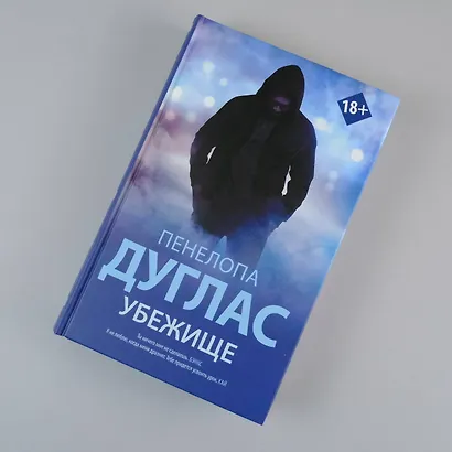 Убежище - фото 5