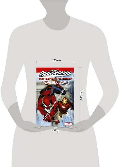 Железный Человек и Человек Паук : графический роман - фото 3