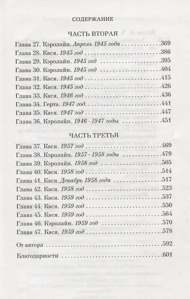 Девушки сирени - фото 4