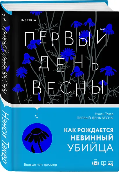 Первый день весны - фото 3