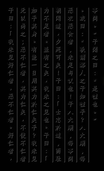 Конфуций Рассуждения в изречениях:в пер.и с ком.Б.Виногродского - фото 2