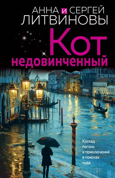 Кот недовинченный - фото 1