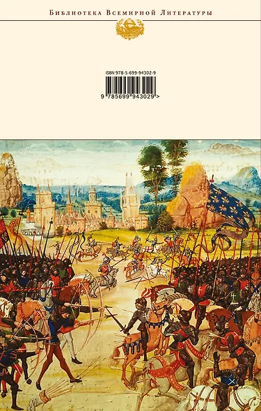 Железный король - фото 2