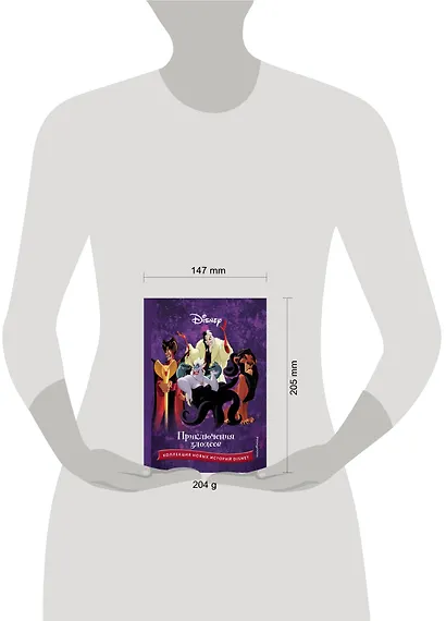 Приключения злодеев - фото 9