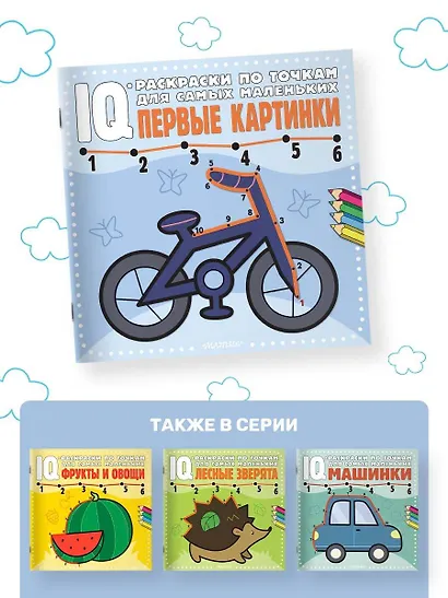 Первые картинки - фото 5