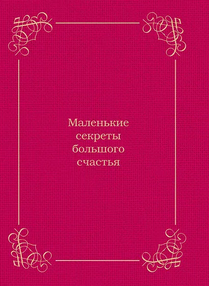 Самая лучшая жена - фото 2