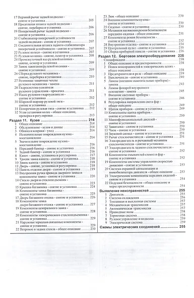 Peugeot 406 Рук. по ремонту… Вып. с 1996 г. б/д дв. (ч/б) (м) - фото 5