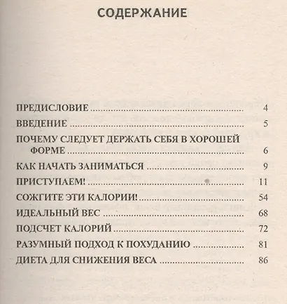 Фитнес (мВЧЗ) Кумар - фото 2