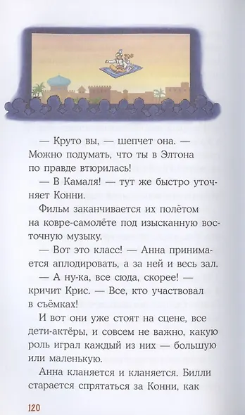 Конни снимается в кино - фото 3