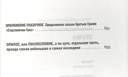 Свечка (комплект из 2 книг) - фото 5